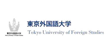 東京外国語大学