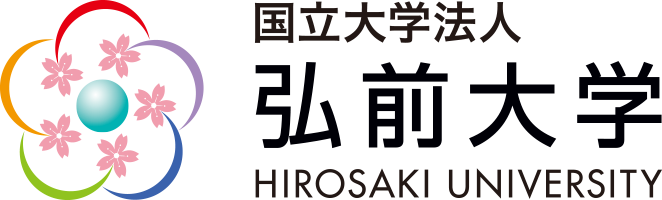 弘前大学