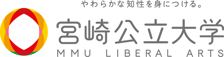 宮崎公立大学