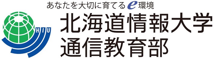 北海道情報大学 通信教育部