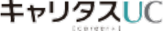 キャリタスUC